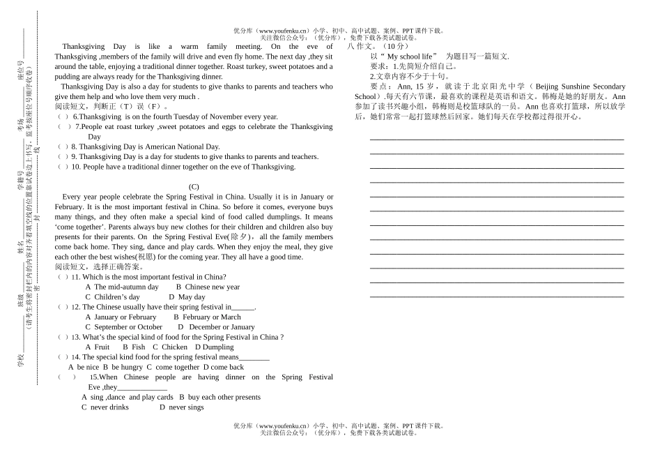 初中七年级英语上册期末模拟试卷_第3页