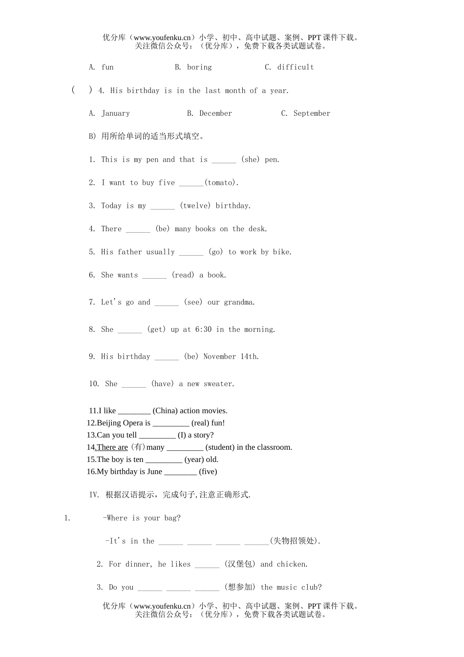 初中七年级英语上册期末复习一试卷_第3页