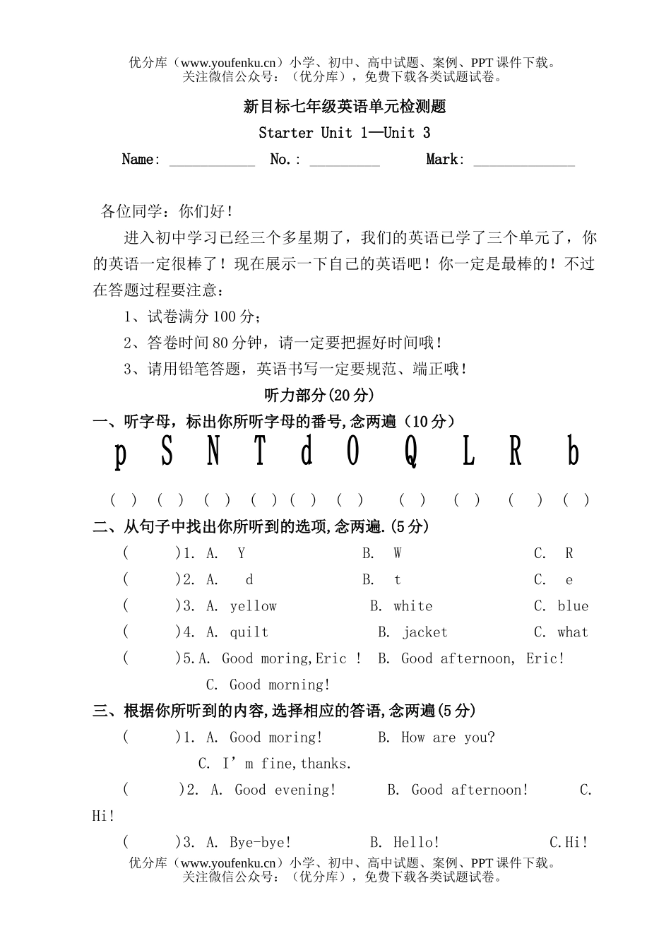 初中七年级英语上册Starter Unit 1-3单元检测题试卷_第1页