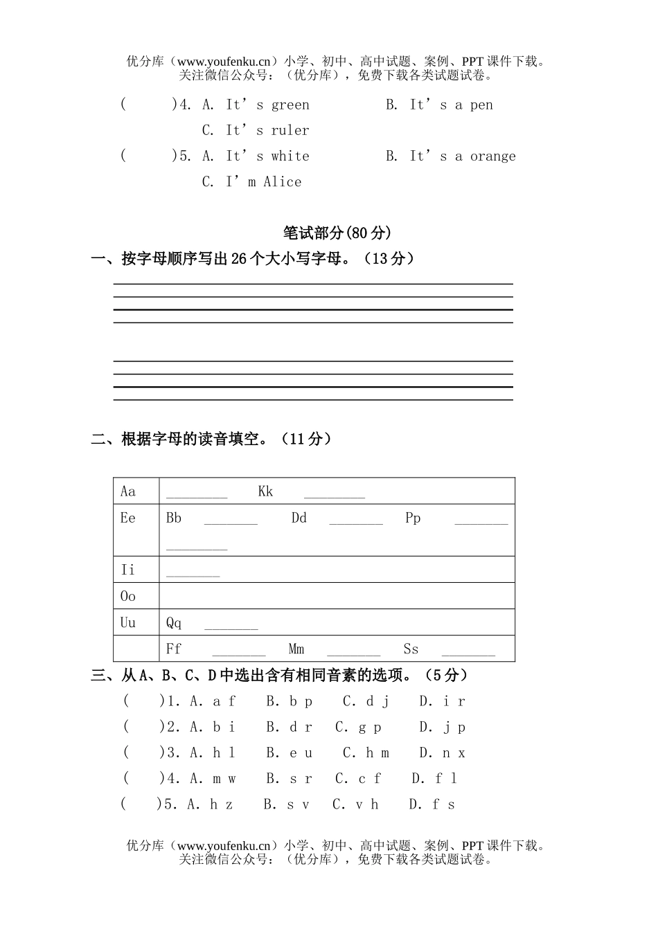 初中七年级英语上册Starter Unit 1-3单元检测题试卷_第2页
