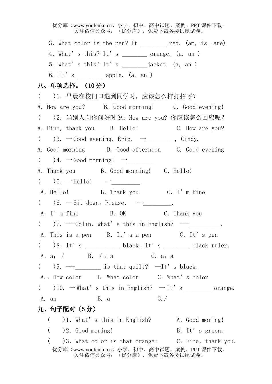 初中七年级英语上册Starter Unit 1-3单元检测题试卷_第3页
