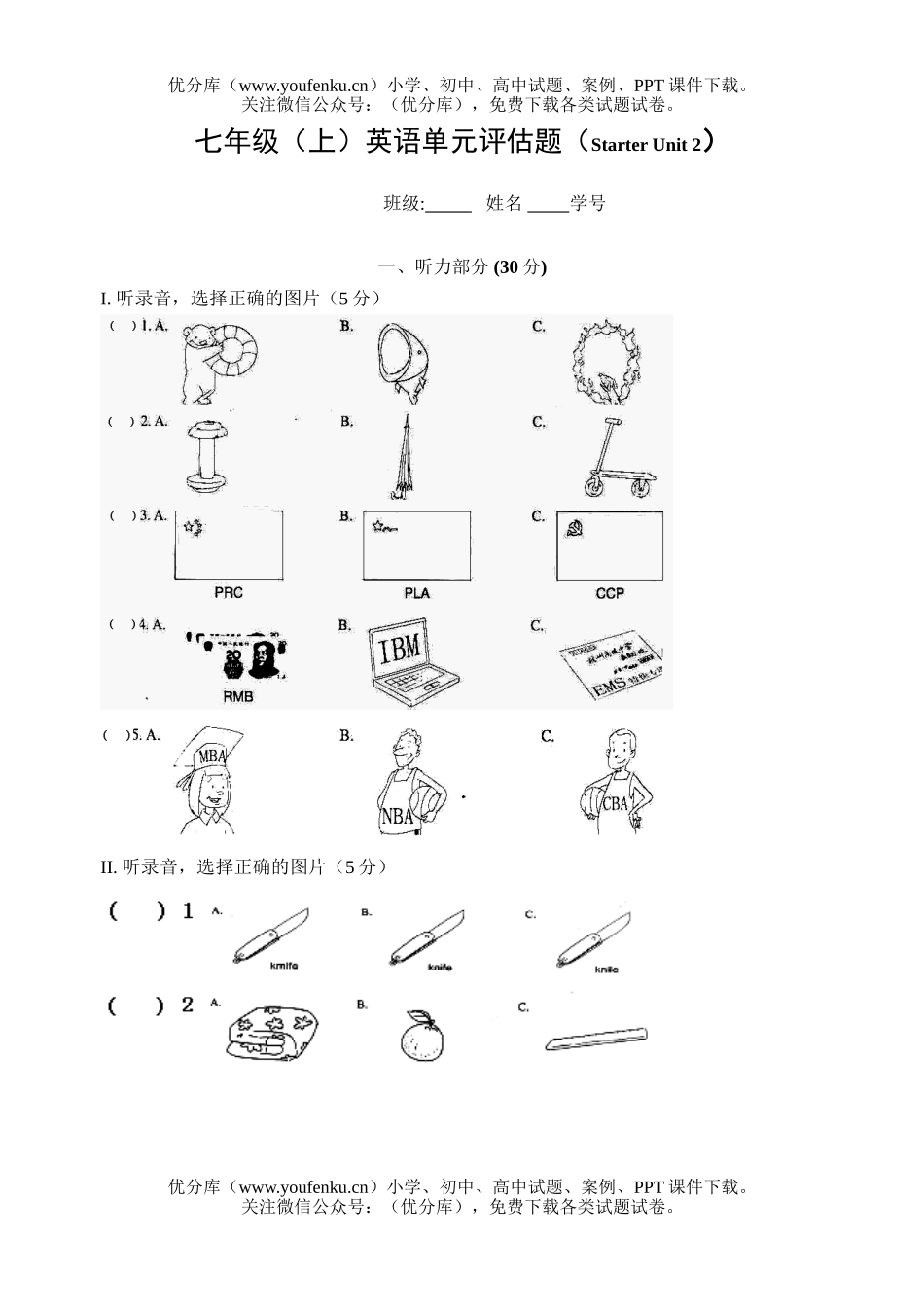初中七年级英语上册单元评估题starter2单元测试卷_第1页