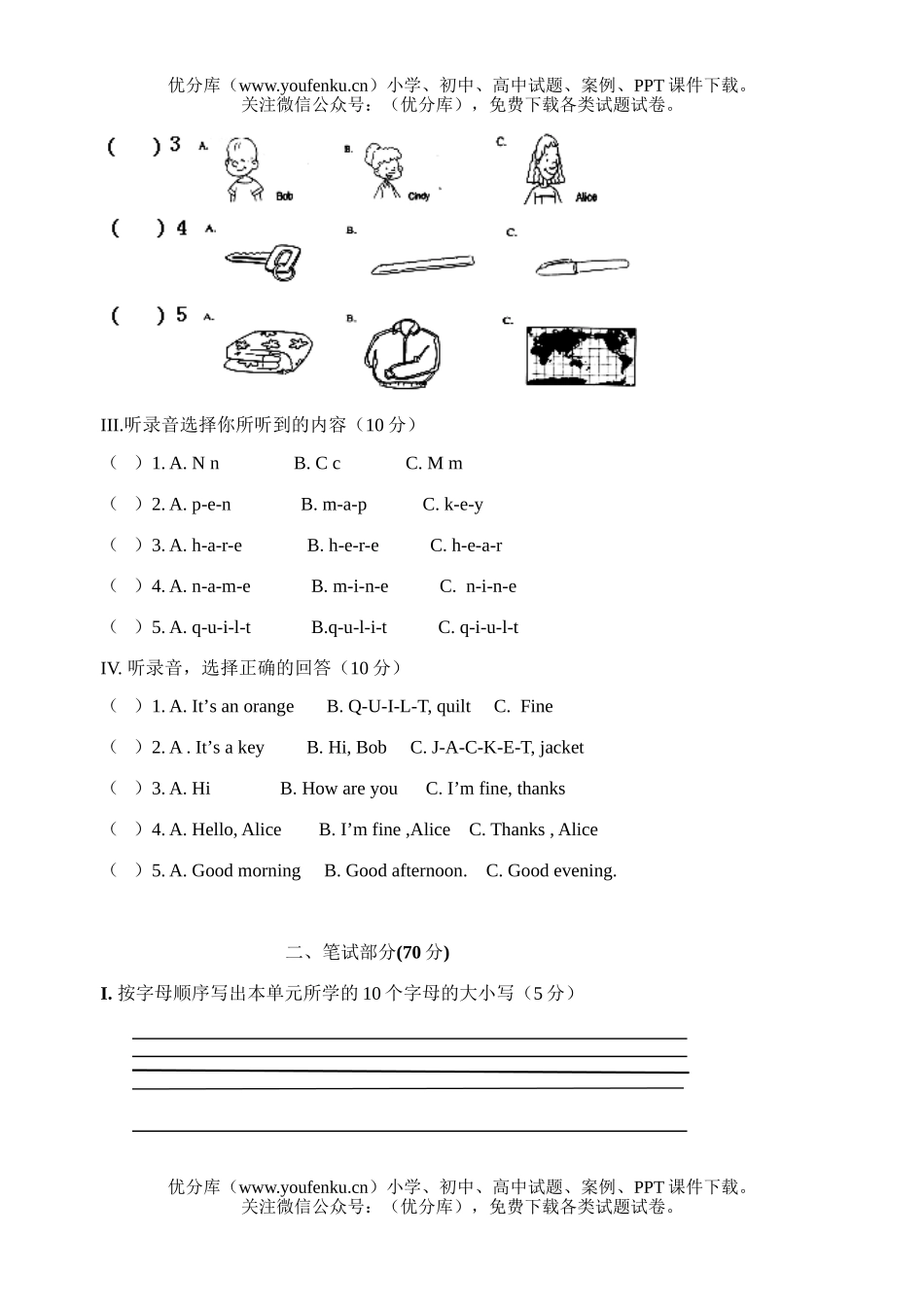 初中七年级英语上册单元评估题starter2单元测试卷_第2页