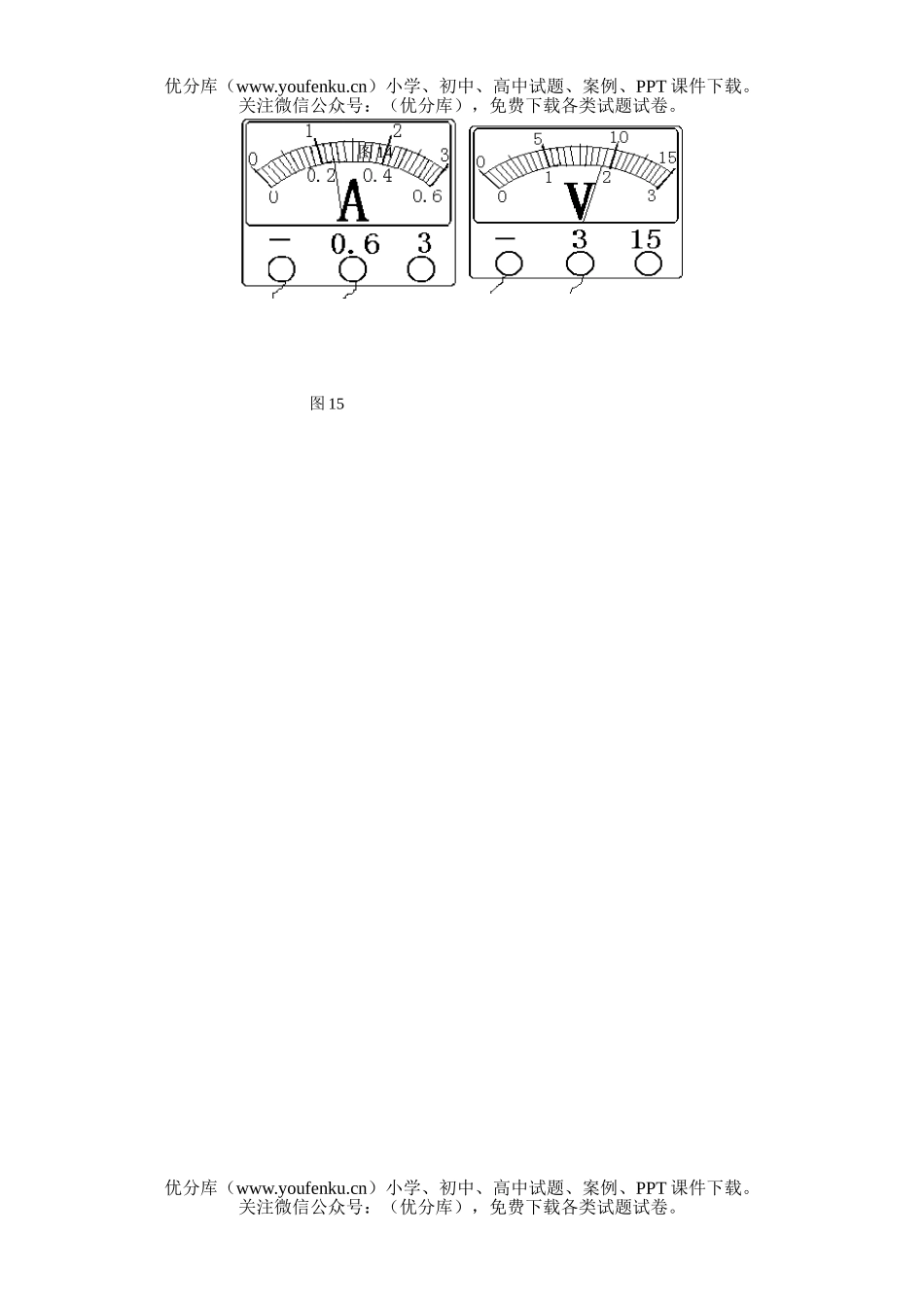 初中九年级物理电学基础题试卷_第2页