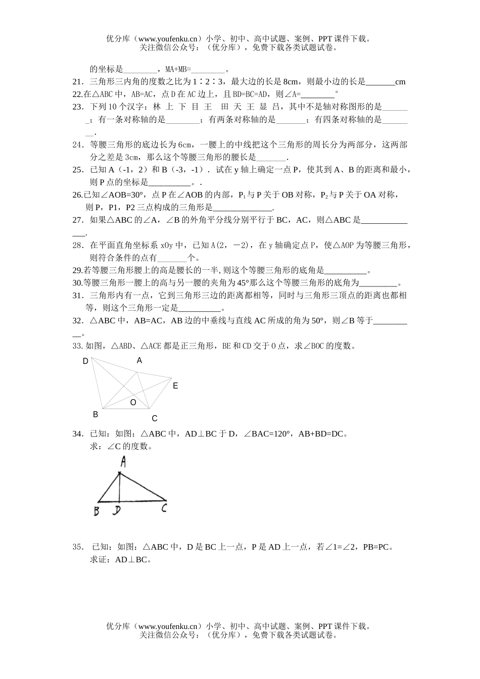 初中九年级数学练习4试卷_第1页