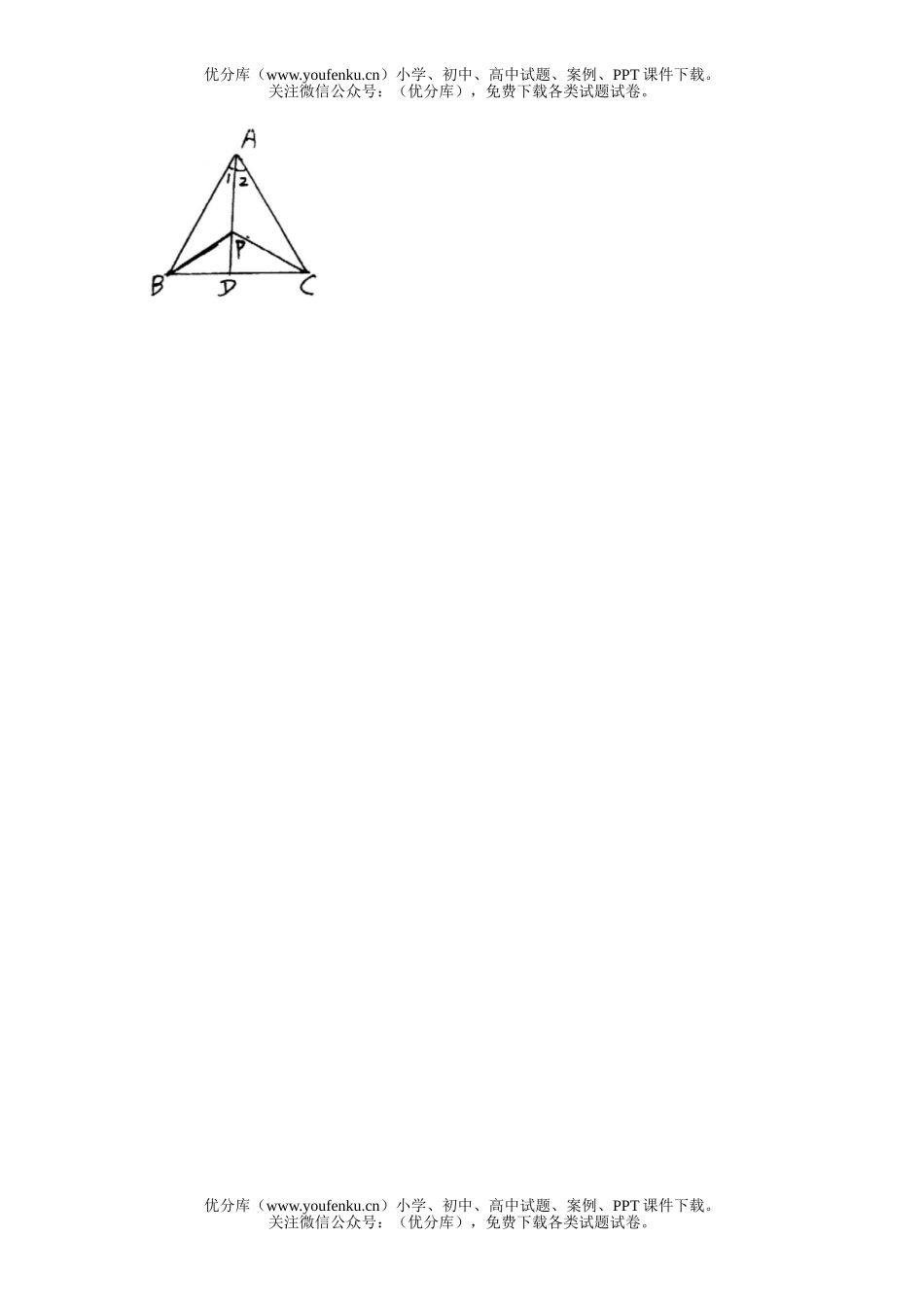 初中九年级数学练习4试卷_第2页