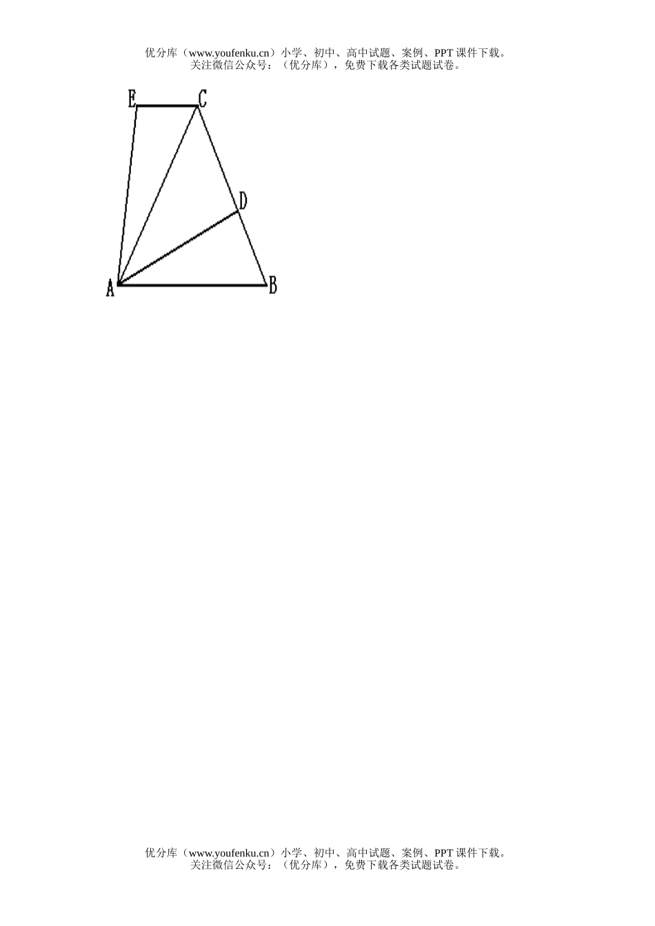 初中九年级数学《旋转》测(一)试卷_第3页