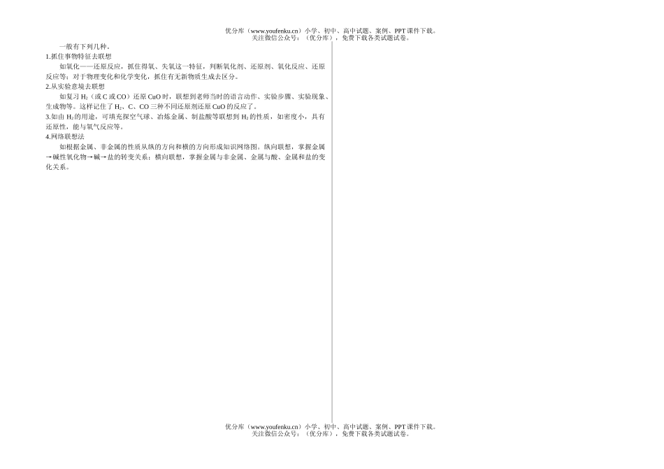 初中化学中考的开放性试卷_第3页
