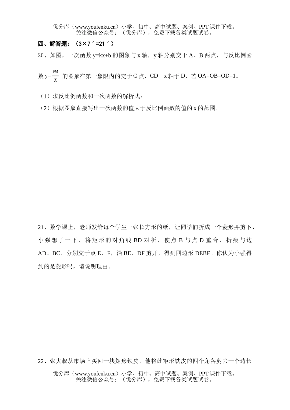 初中九年级数XXX考试卷_第3页