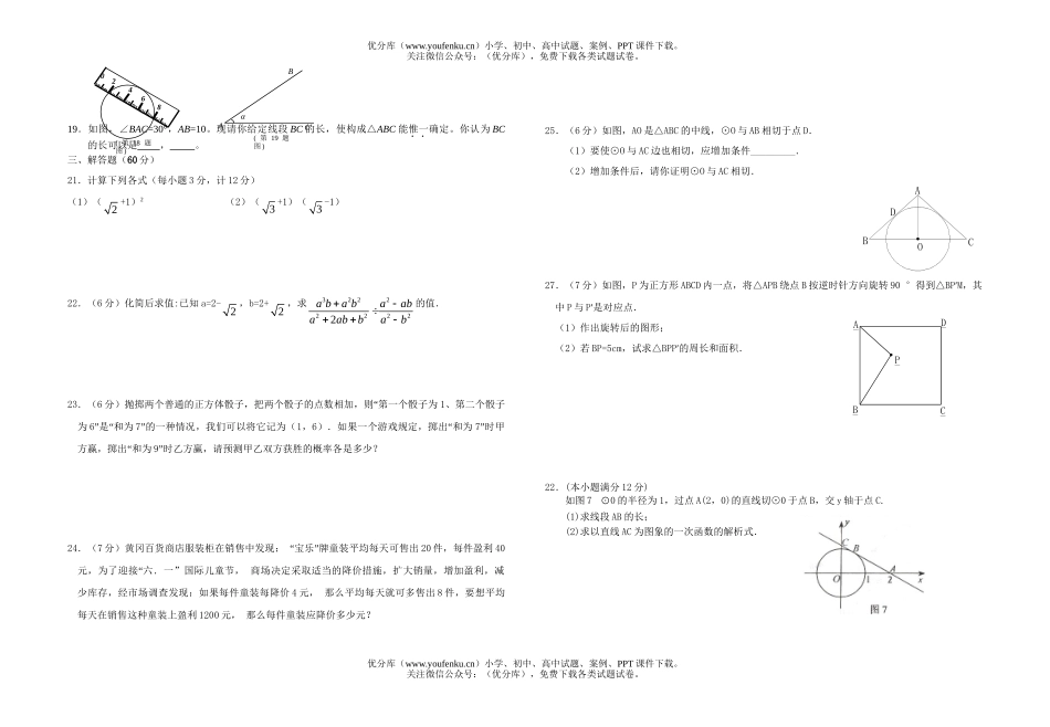 初中九年级数学竞赛训练题试卷_第2页
