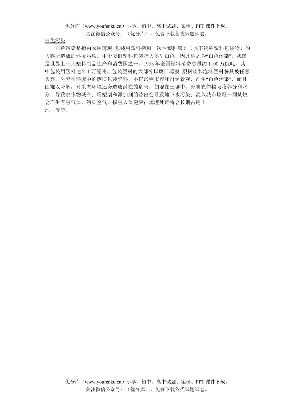 初中化学走进实验室练习试卷_第2页