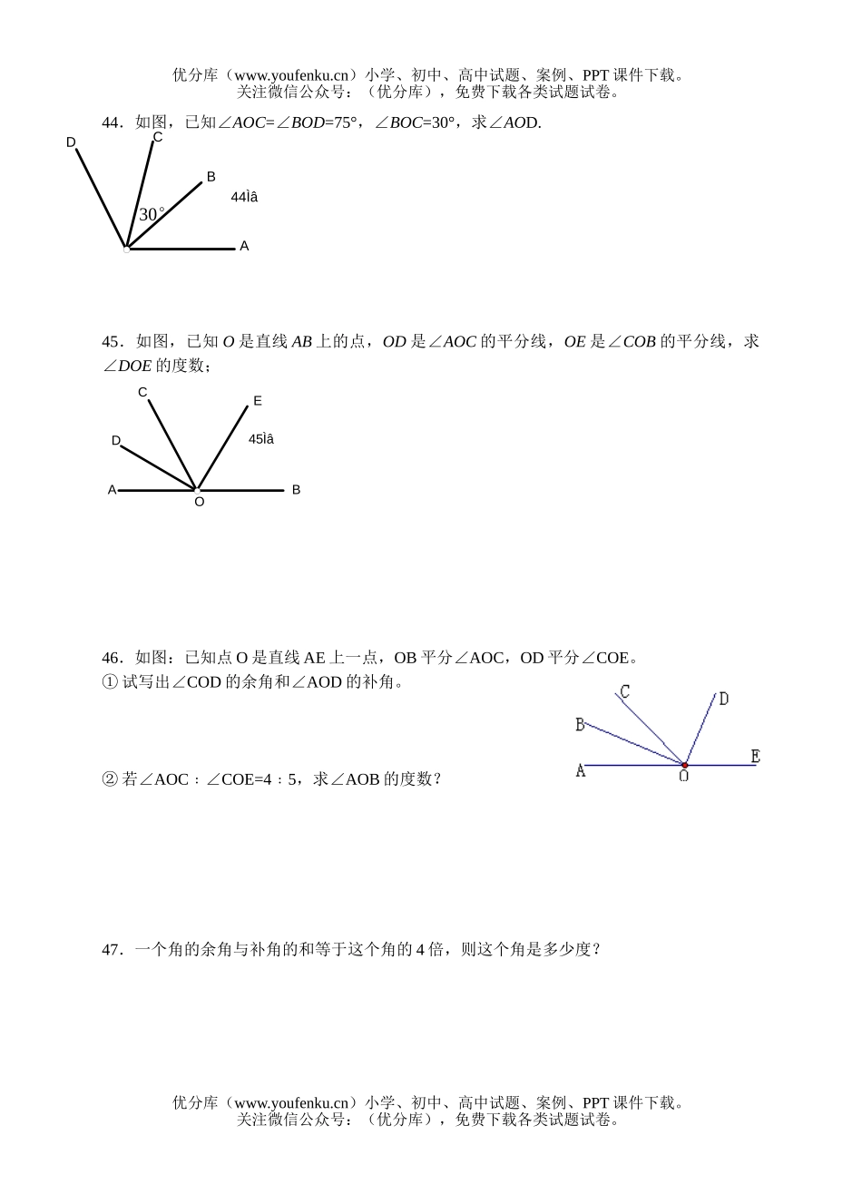 初中九年级数学中考复习同步检测(16)试卷_第2页