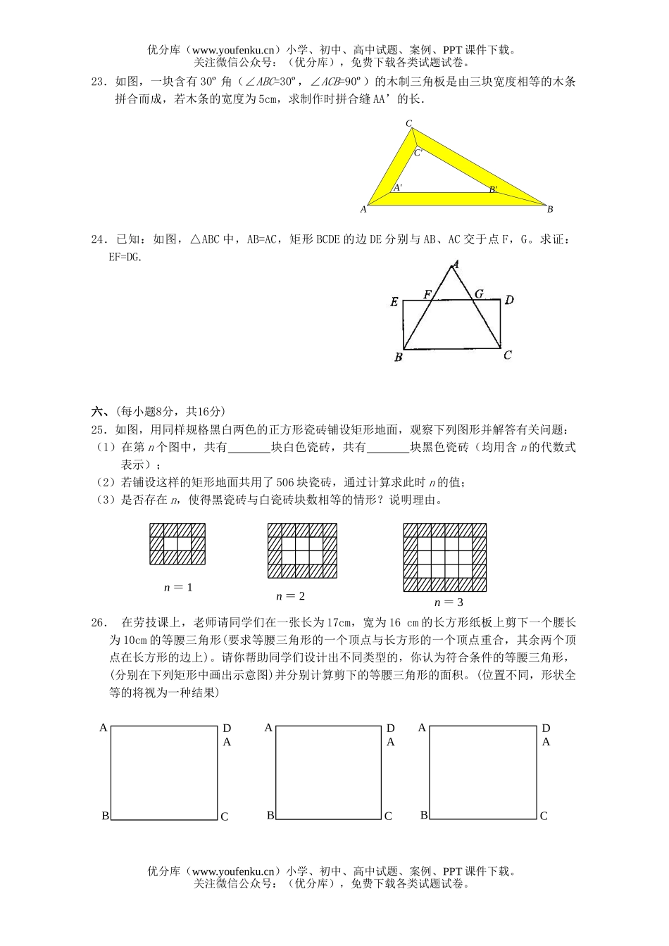 初中九年级数学调研摸拟测试卷_第3页