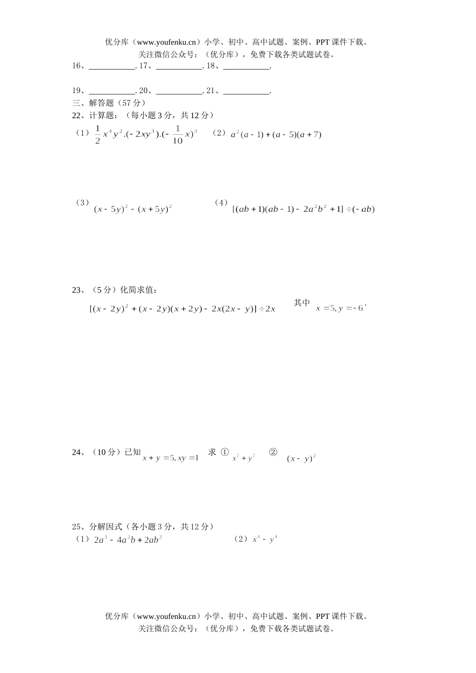初中九年级数学第一次调研考试资料试卷_第3页