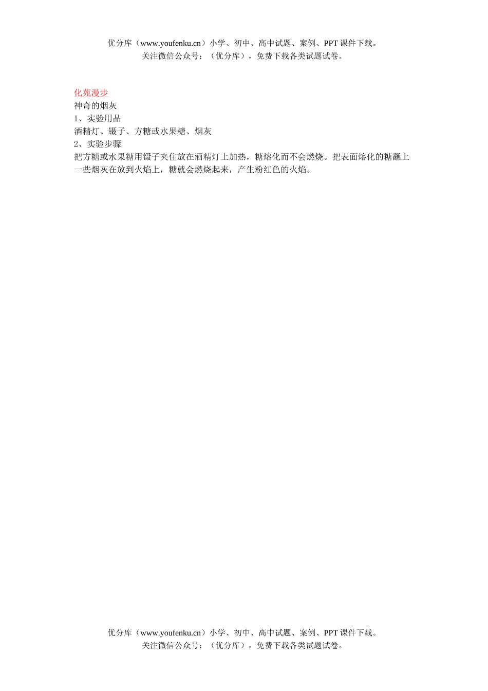 初中化学定量认识变化基础练习5试卷_第3页