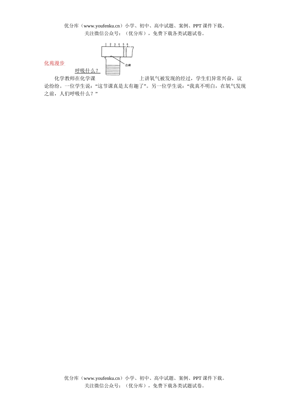 初中化学多种气体组成的物质基础练习试卷_第3页