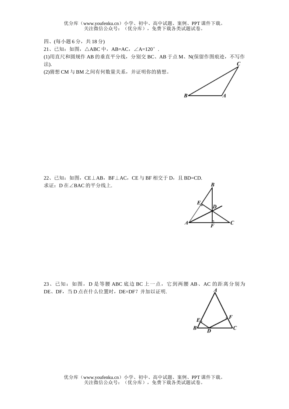 初中九年级数学(下)单元测6试卷_第3页