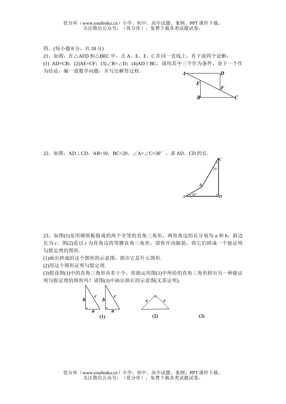 初中九年级数学(上)单元测[1]试卷_第3页