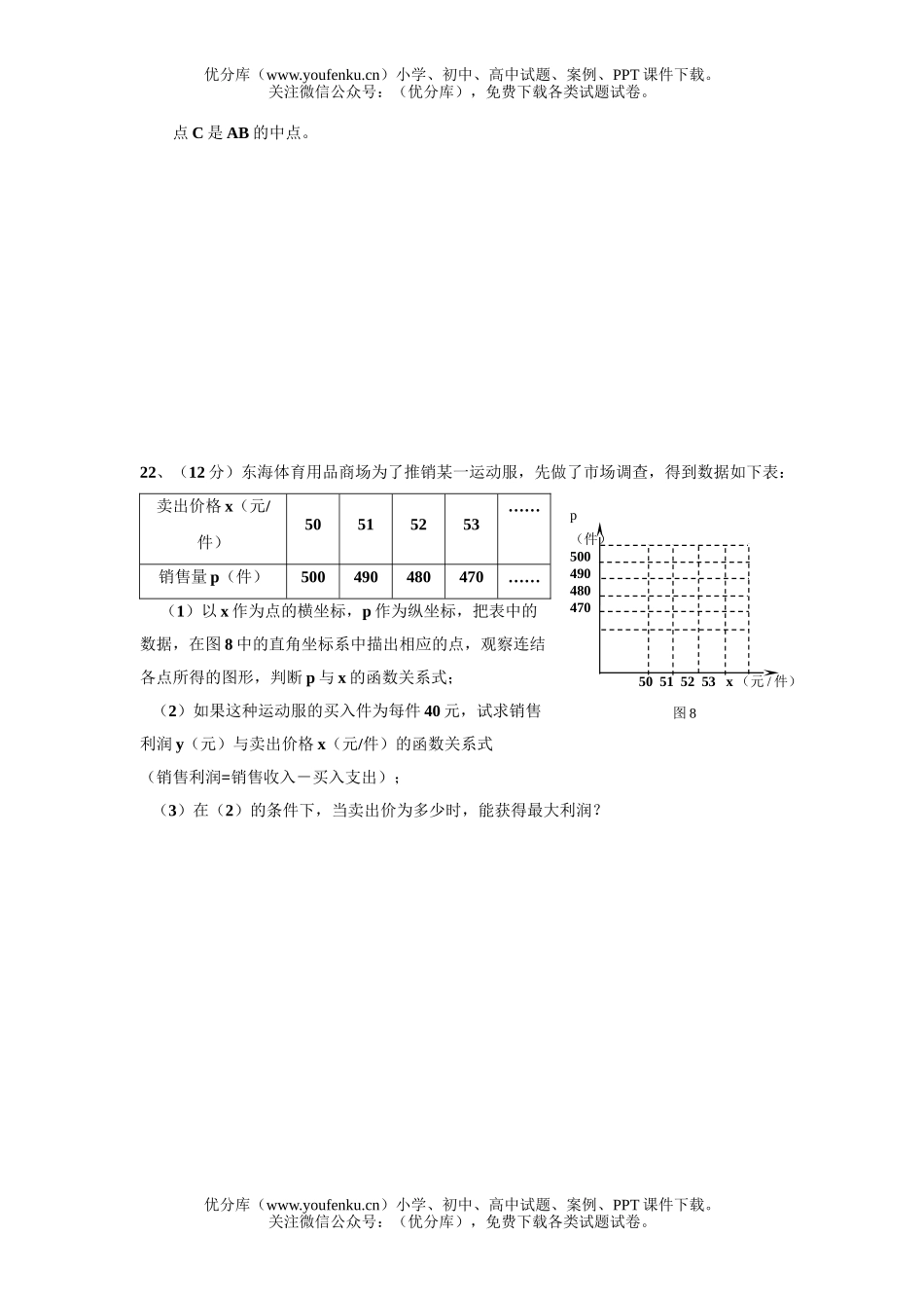 初中九年级数学第一学期期中测试卷_第3页