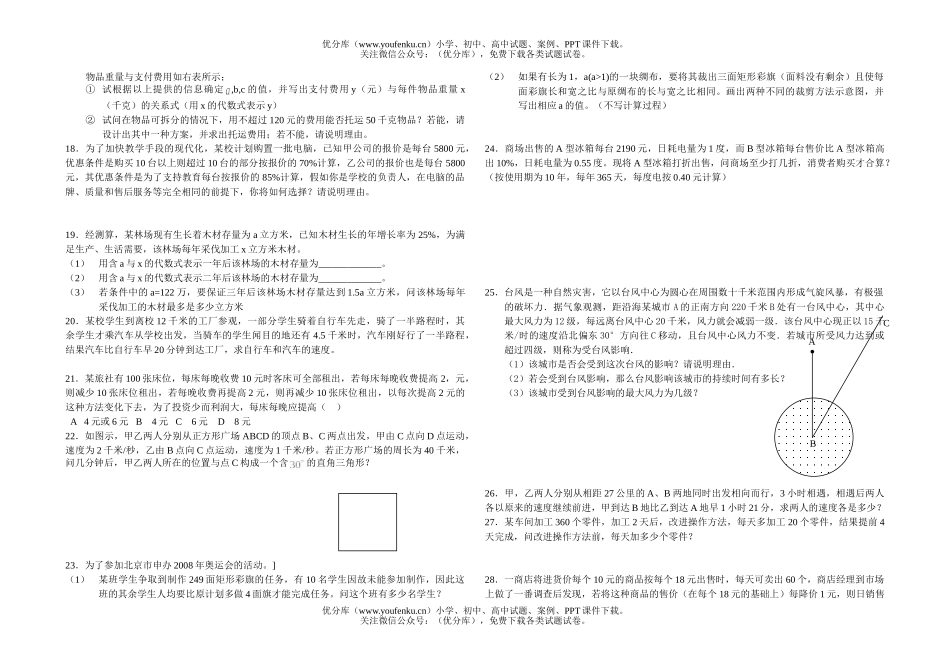初中九年级数学自测试卷_第1页