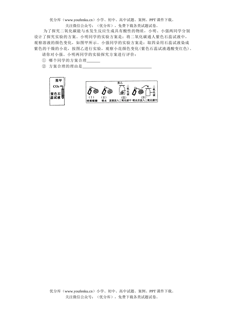 初中化学第二章复习资料试卷_第3页