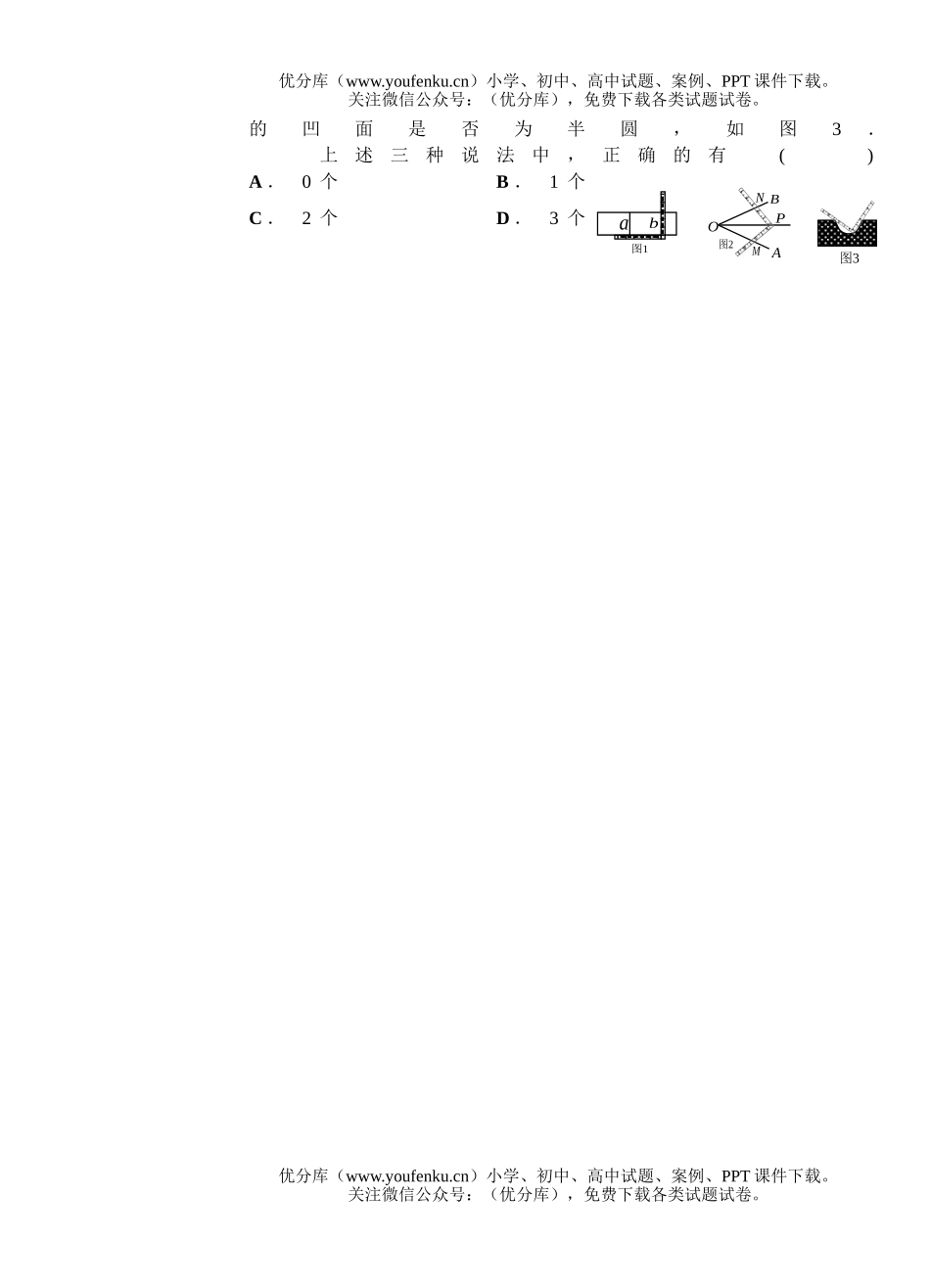 初中九年级数学模拟5试卷_第2页