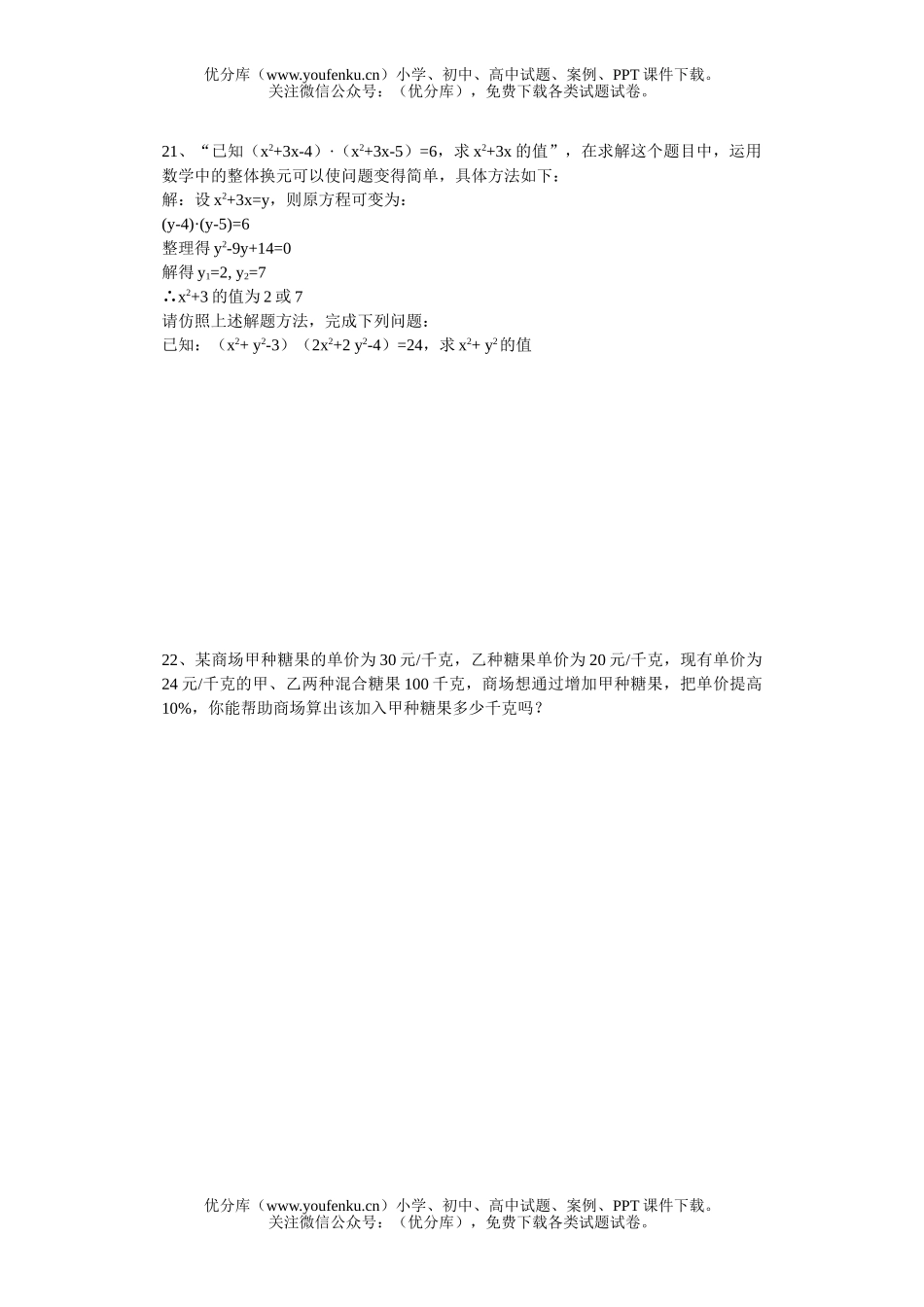 初中九年级数学上学期期中测试卷_第3页