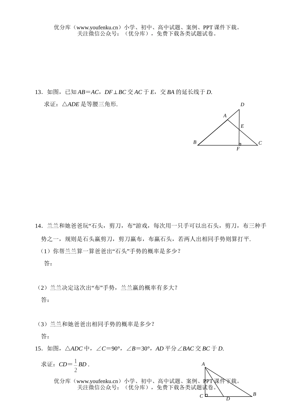 初中九年级数学上学期第一次月考试卷_第2页