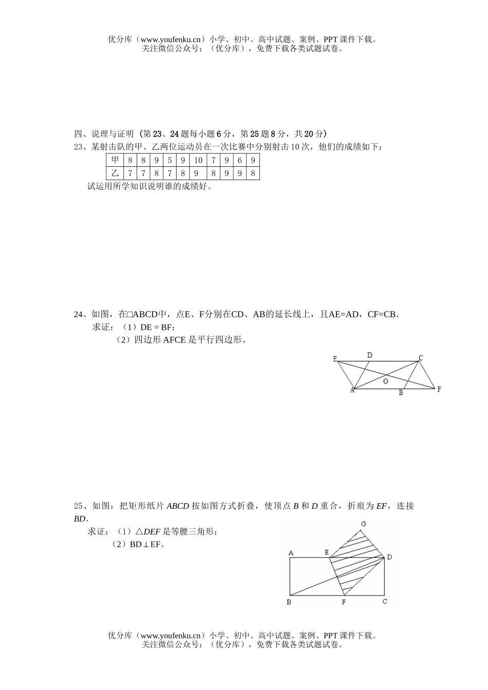 初中九年级数学上学期期中练习2试卷_第3页