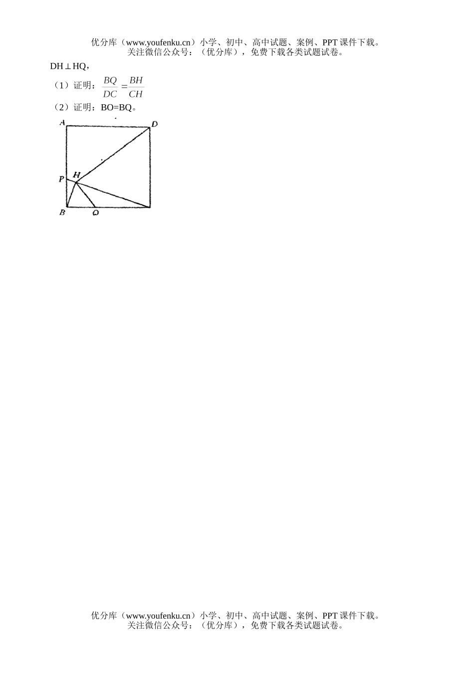 初中九年级数学优等生训练卷3试卷_第2页