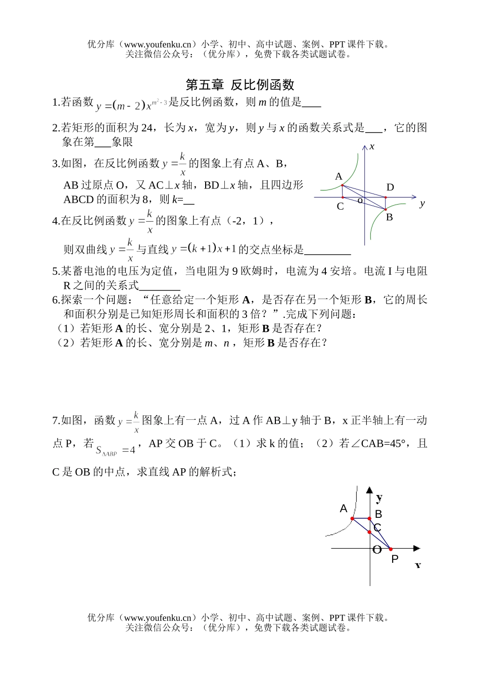 初中九年级数学经典题练习试卷_第3页