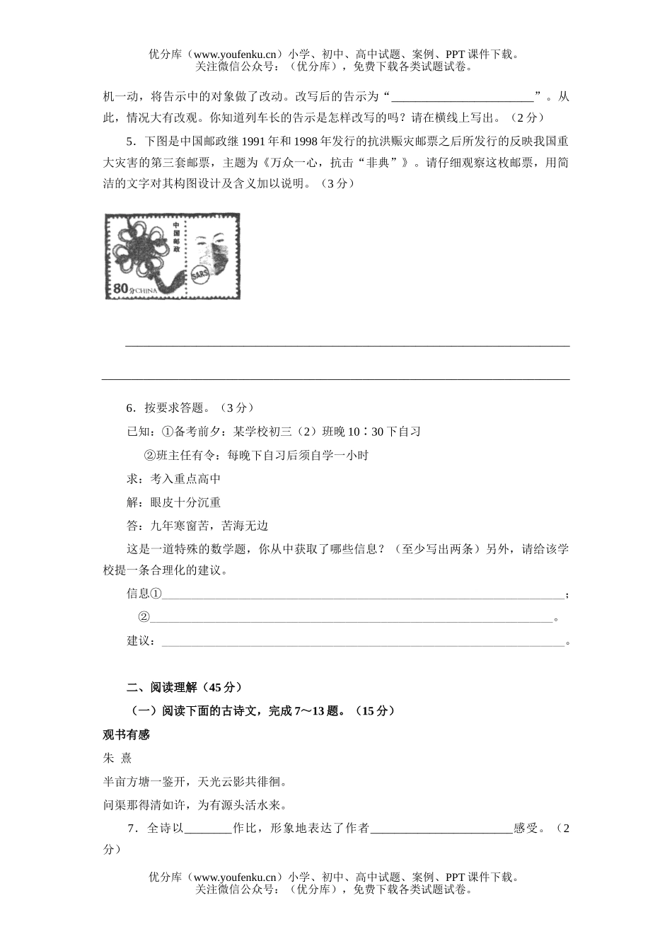 初中语文中考湖北省黄冈市中考试卷_第2页
