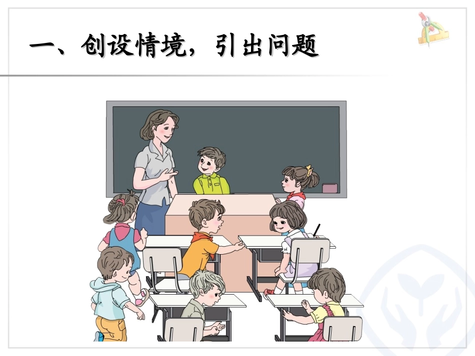 《解决问题》表内乘法PPT课件[人教版二年级数学上册]_第2页
