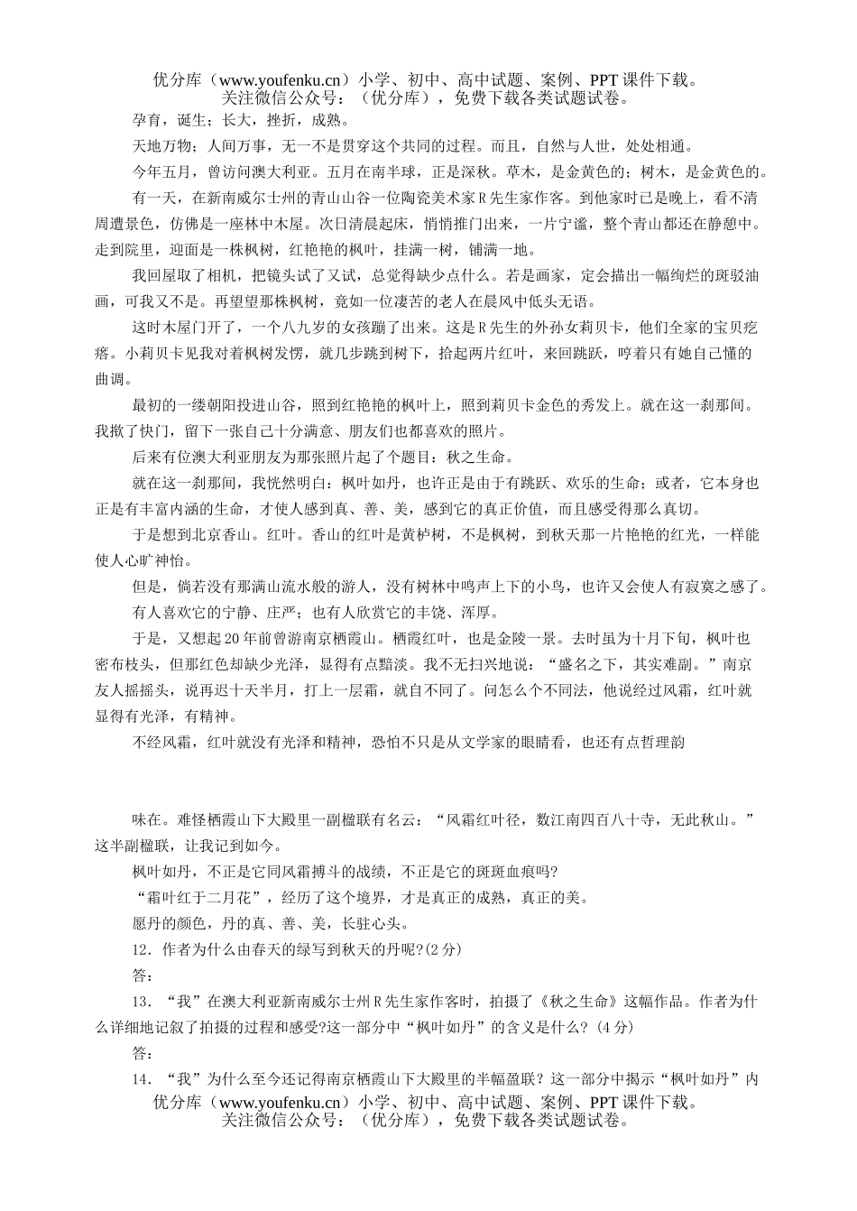 初中语文中考2006中考模拟试卷_第3页
