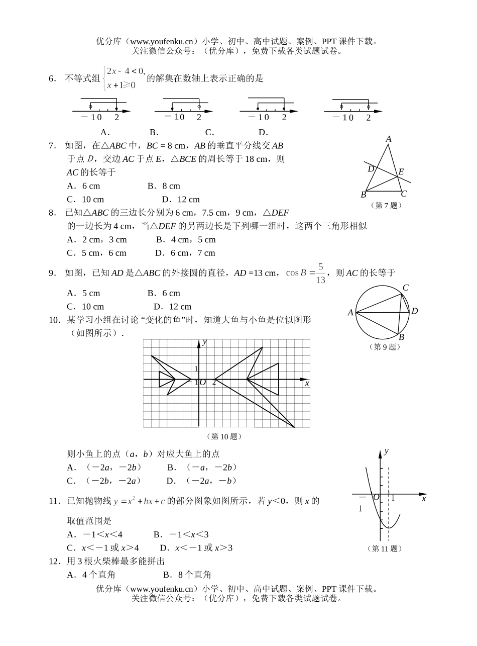 初中数学中考2005年南通市中考海门卷新课标试卷_第2页