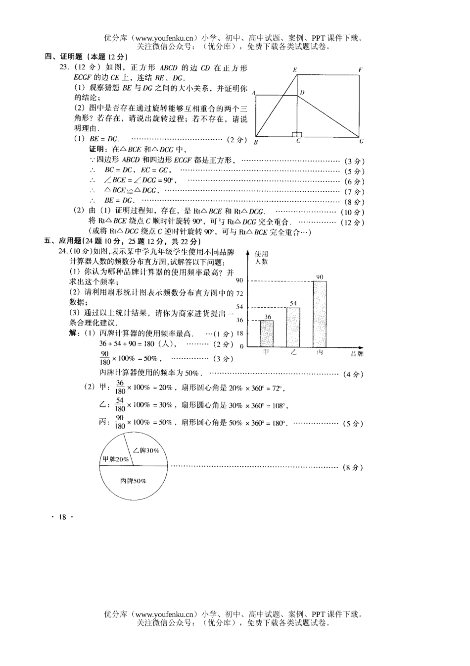 初中数学中考2005年山西省中考及答案试卷_第3页