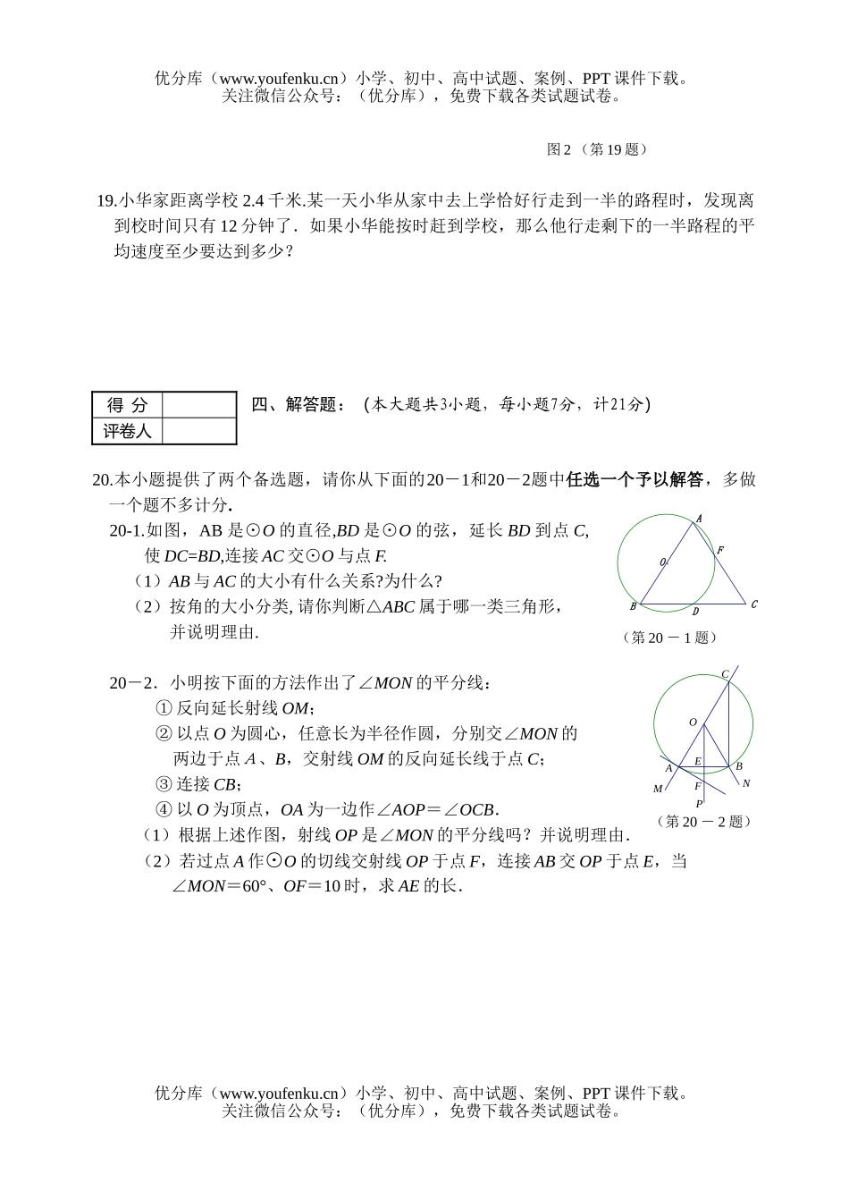 初中数学中考2005年宜昌市中考及答案(课改区)试卷_第3页