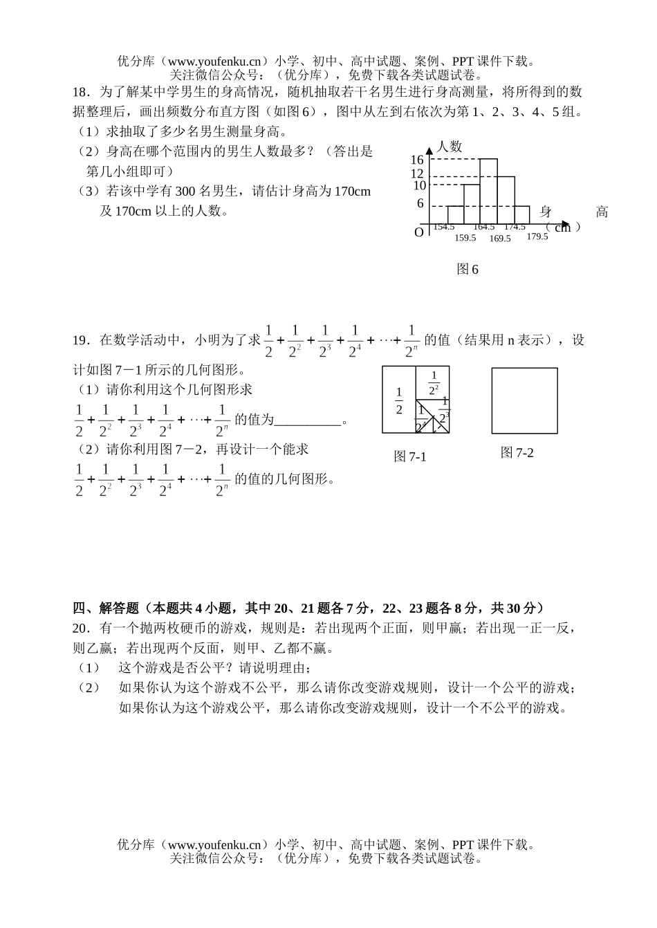 初中数学中考2005年辽宁省大连市中考课改地区试卷_第3页