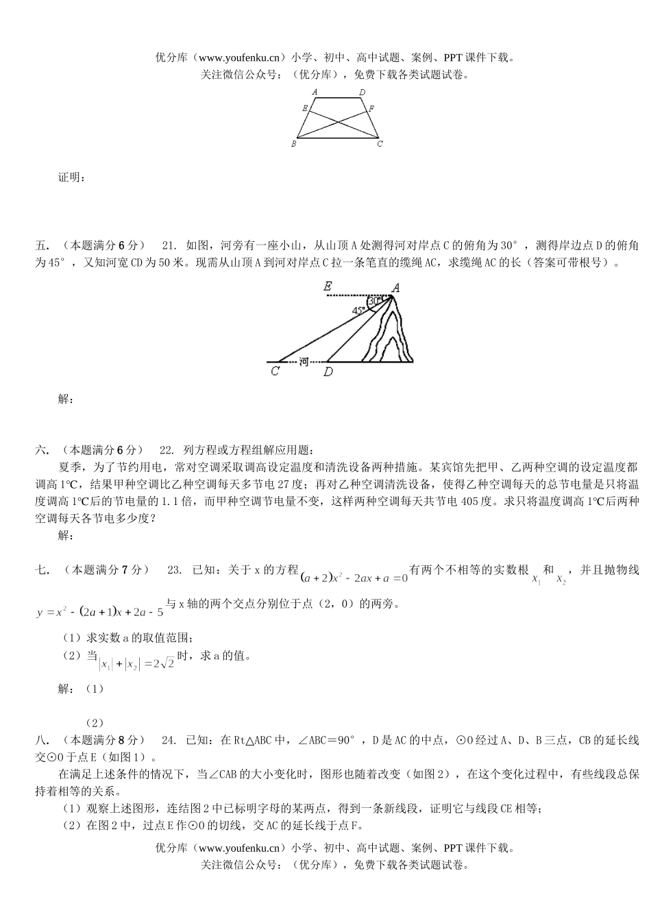 初中数学中考2005中考北京统考试卷_第3页