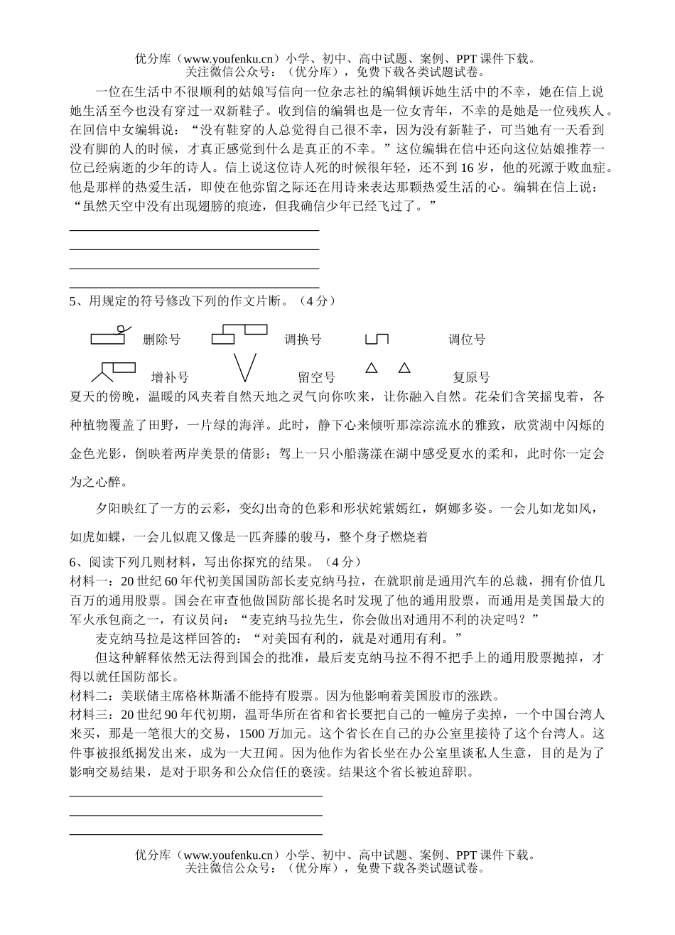 初中语文中考中考模拟1试卷_第1页