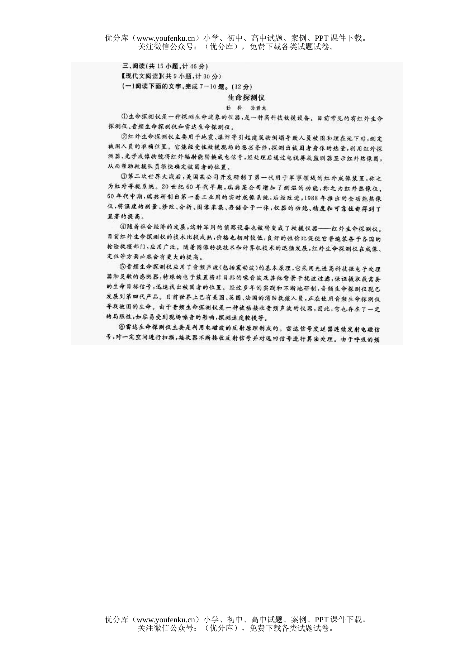 初中语文中考08年陕西省毕业升学考试卷_第2页