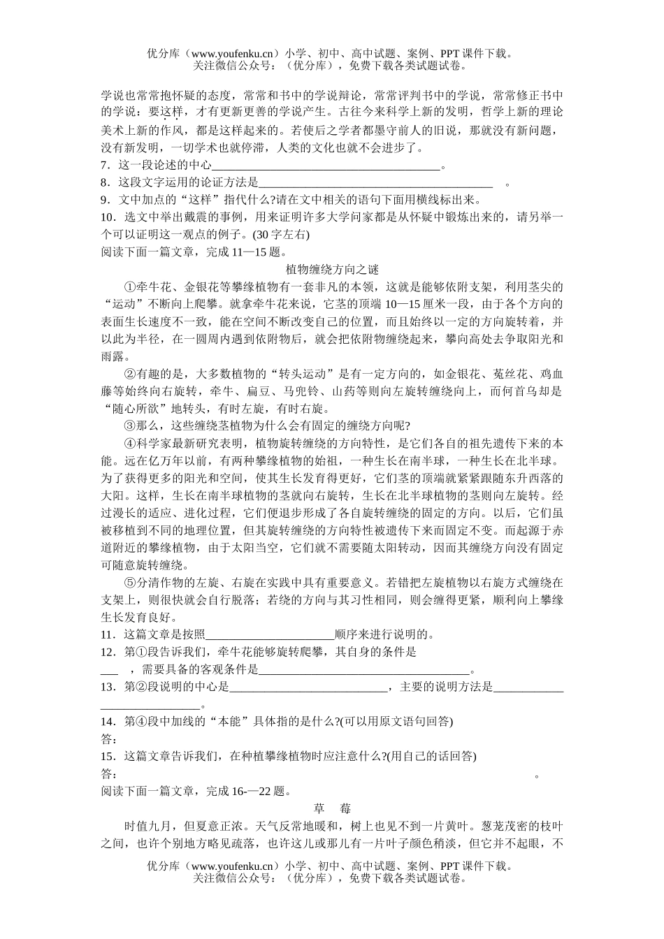初中语文中考中考模拟(二)试卷_第2页