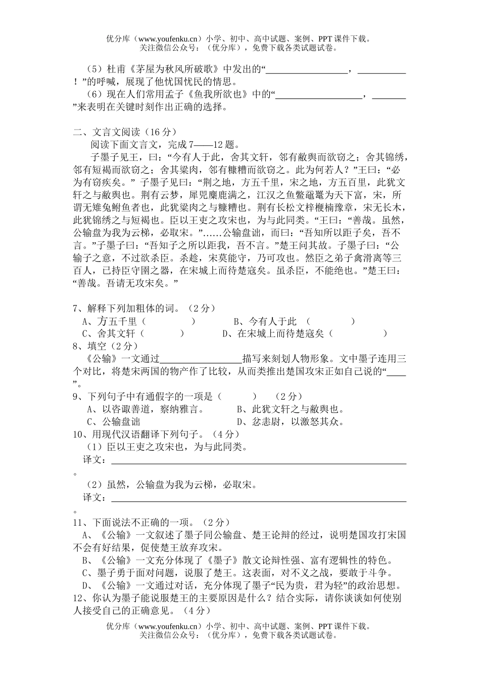 初中语文中考广西省河池市2005年中考试卷_第1页