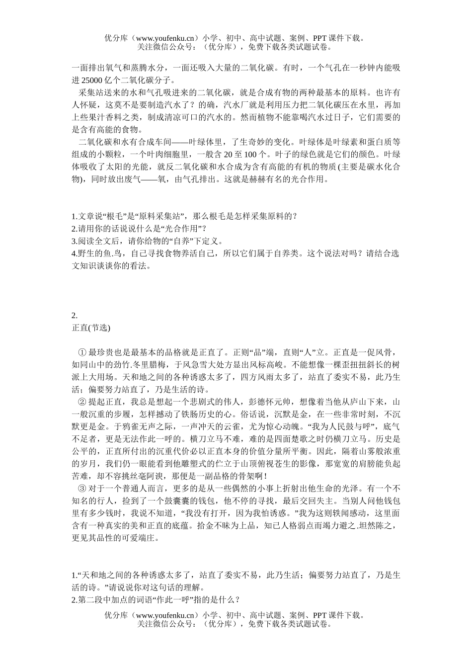 初中语文中考2006年贵州省黔东南州中考试卷_第3页