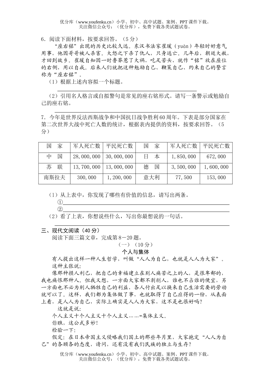 初中语文中考台州市2005年中考试卷_第2页