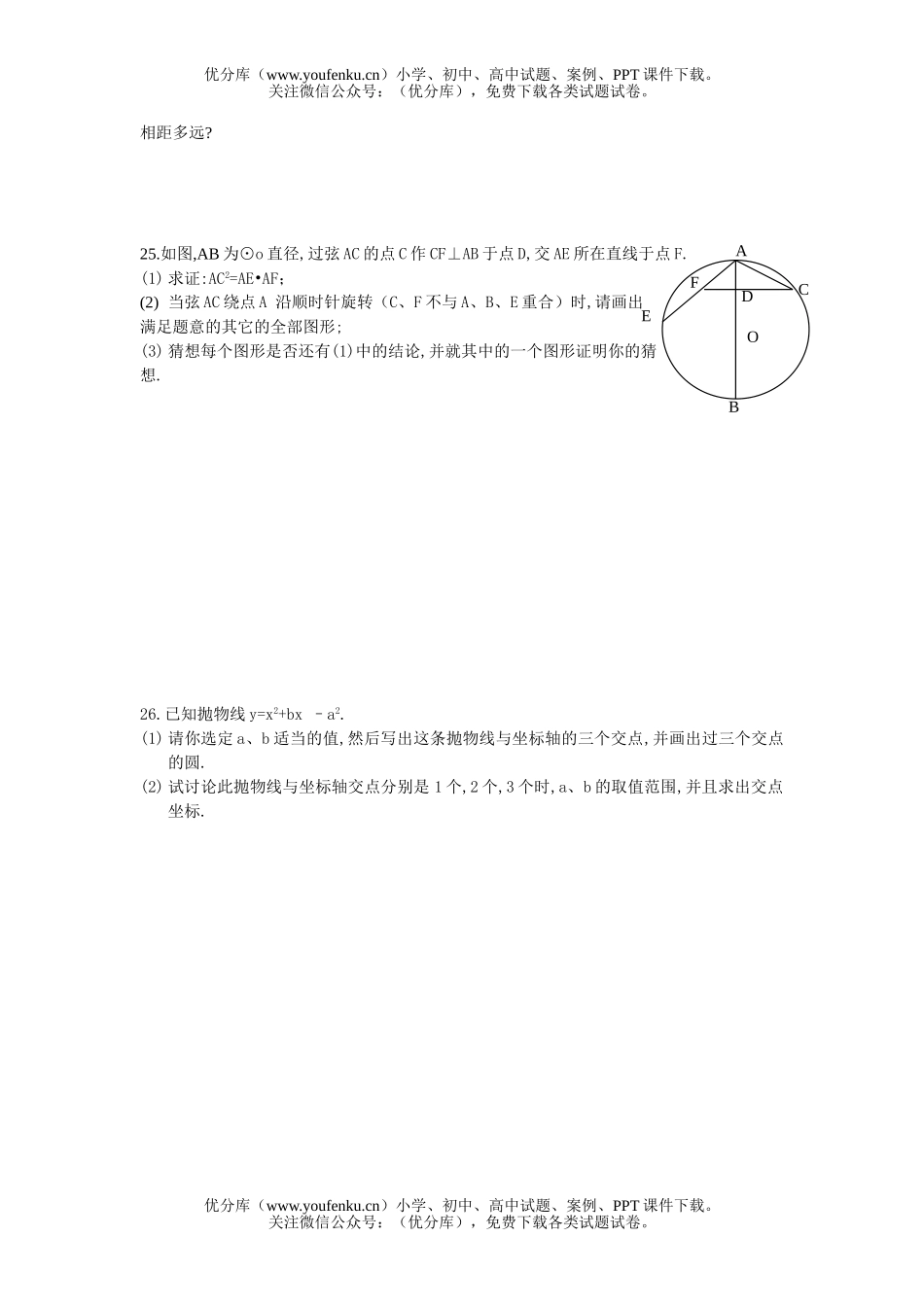 初中数学中考2005年余姚市中考试卷_第3页