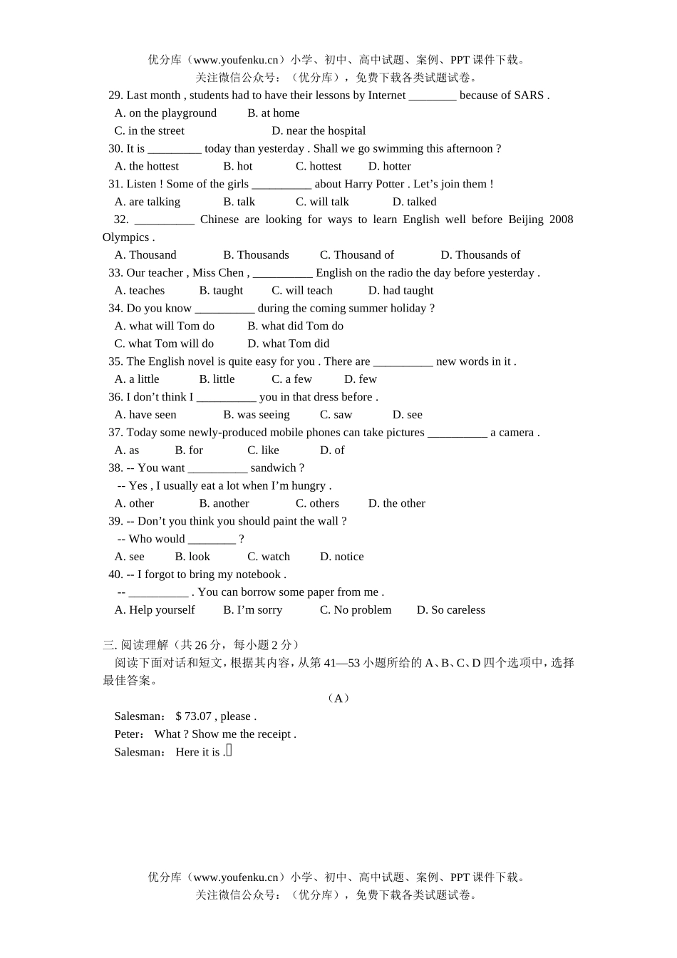初中英语中考2003年北京市海淀区中考\北京市海淀区2003年中考试卷_第3页