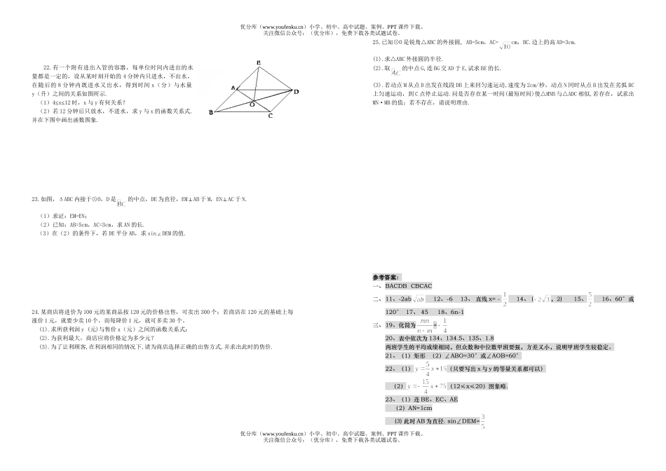 初中数学中考新课标2005年中考模拟试卷_第1页