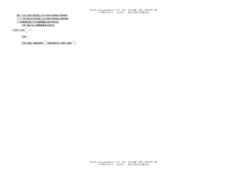 初中数学中考新课标2005年中考模拟试卷_第2页