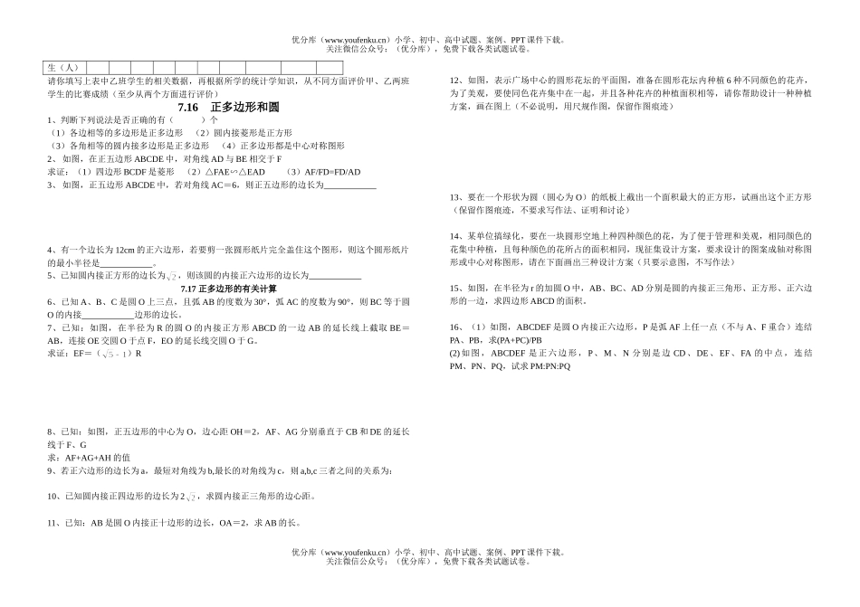 初中数学中考全国中考《统计初步》选试卷_第2页
